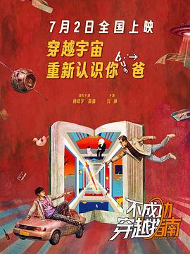公路式跨年片单